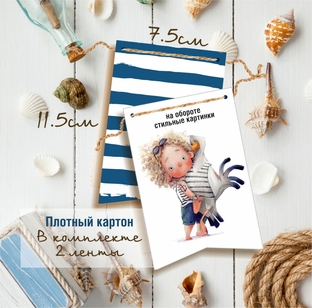 Растяжка из флажков С Днём Рождения! морской стиль / 2 жгута по 2 м, гирлянда флажки двухсторонние — фото 1