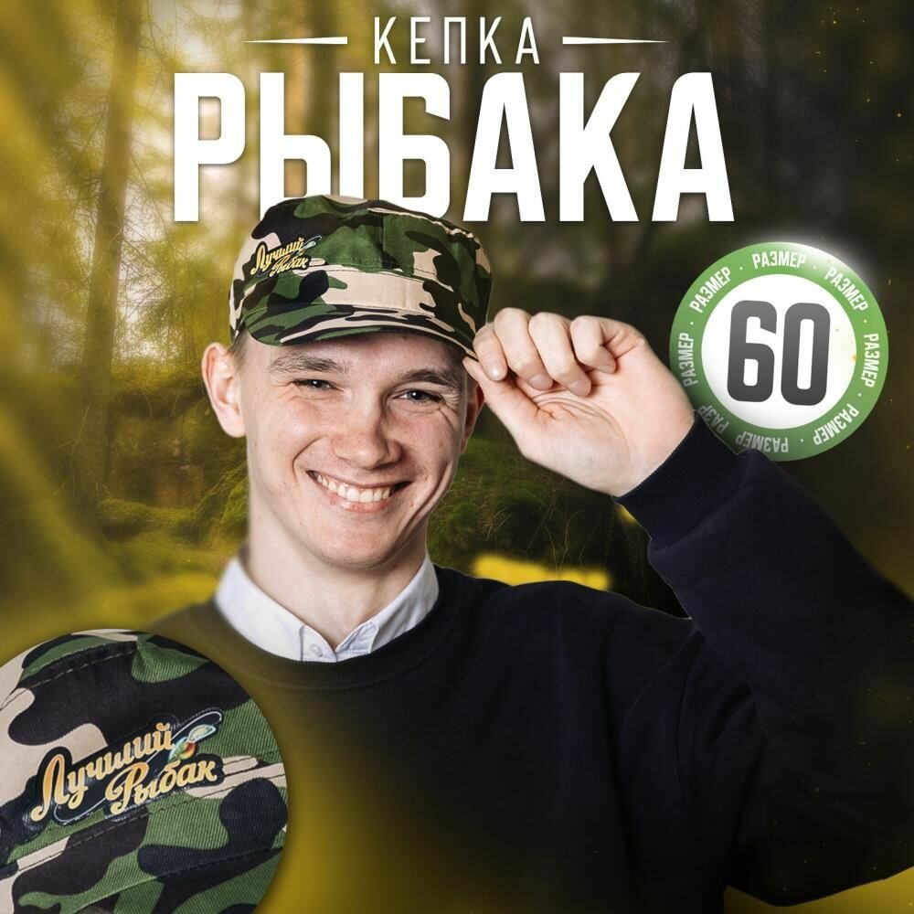 Кепка для велоспорта  Весна-лето 2024 для мужчин