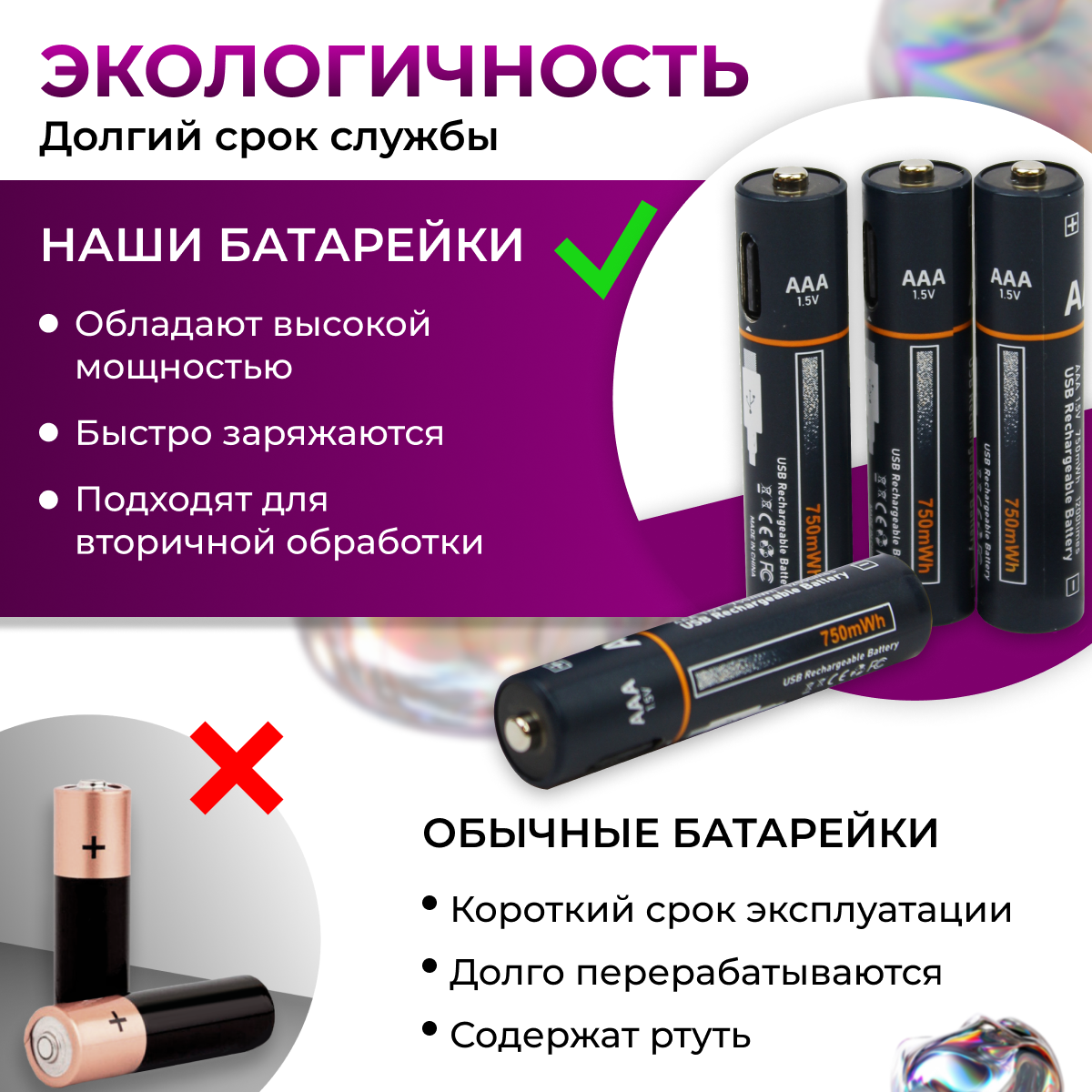 Аккумуляторные батарейки AAA набор 2 шт. / Батарейки мизинчиковые 750 мАч с кабелем Type-C — фото 1
