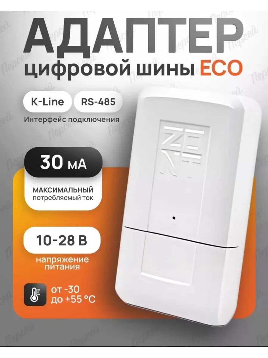Универсальный адаптер цифровых шин (ECO)