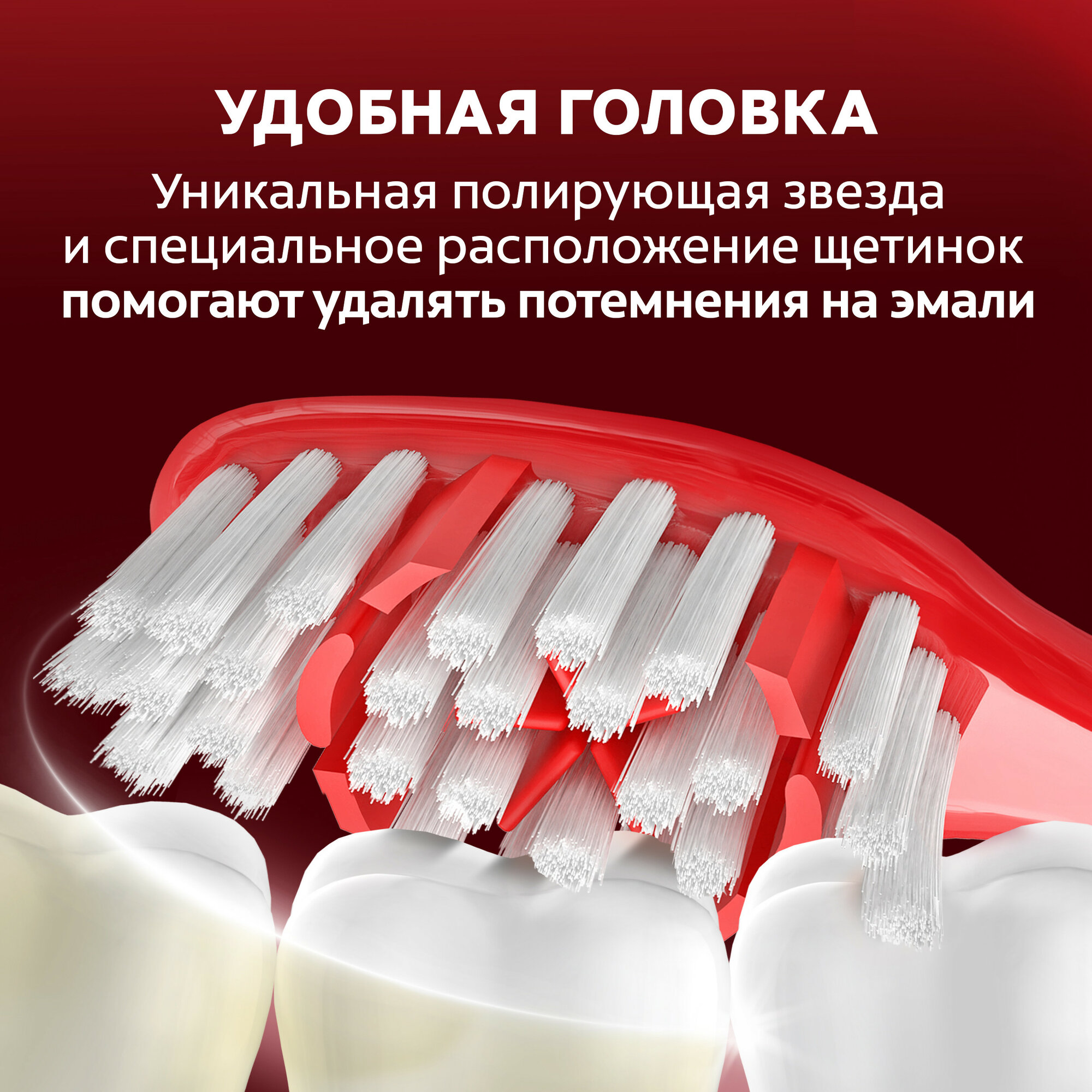 Изображение Зубная щетка Макс Блеск отбеливающая, средней жесткости, промоупаковка 1+1