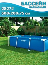 Бассейн каркасный INTEX 28272 RECTANGULAR FRAME 300x200x75, синий, прямоугольный