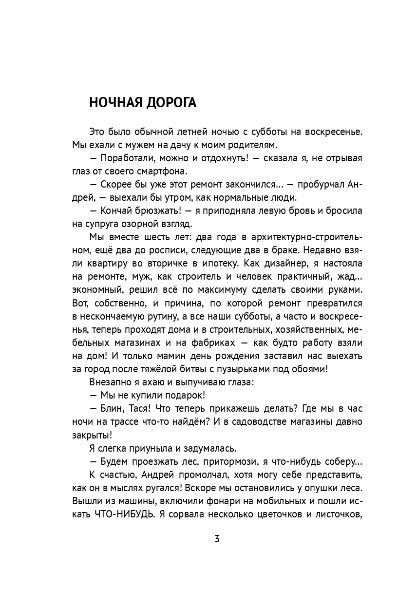 В темноте — фото 1