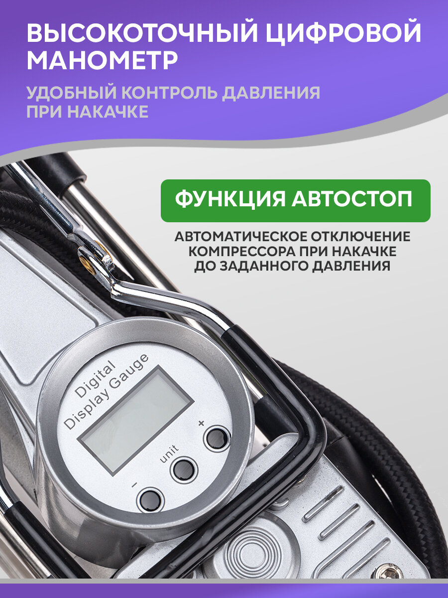 Компрессор автомобильный усиленный двухпоршневой с цифровым манометром и функцией автостоп, 60 л/мин, 10 АТМ REXANT — фото 1