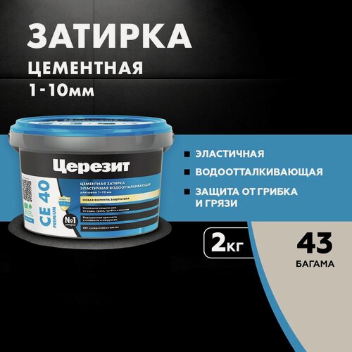 Изображение товара Затирка для плитки Церезит СЕ 40 Premium (2кг) багамы 43