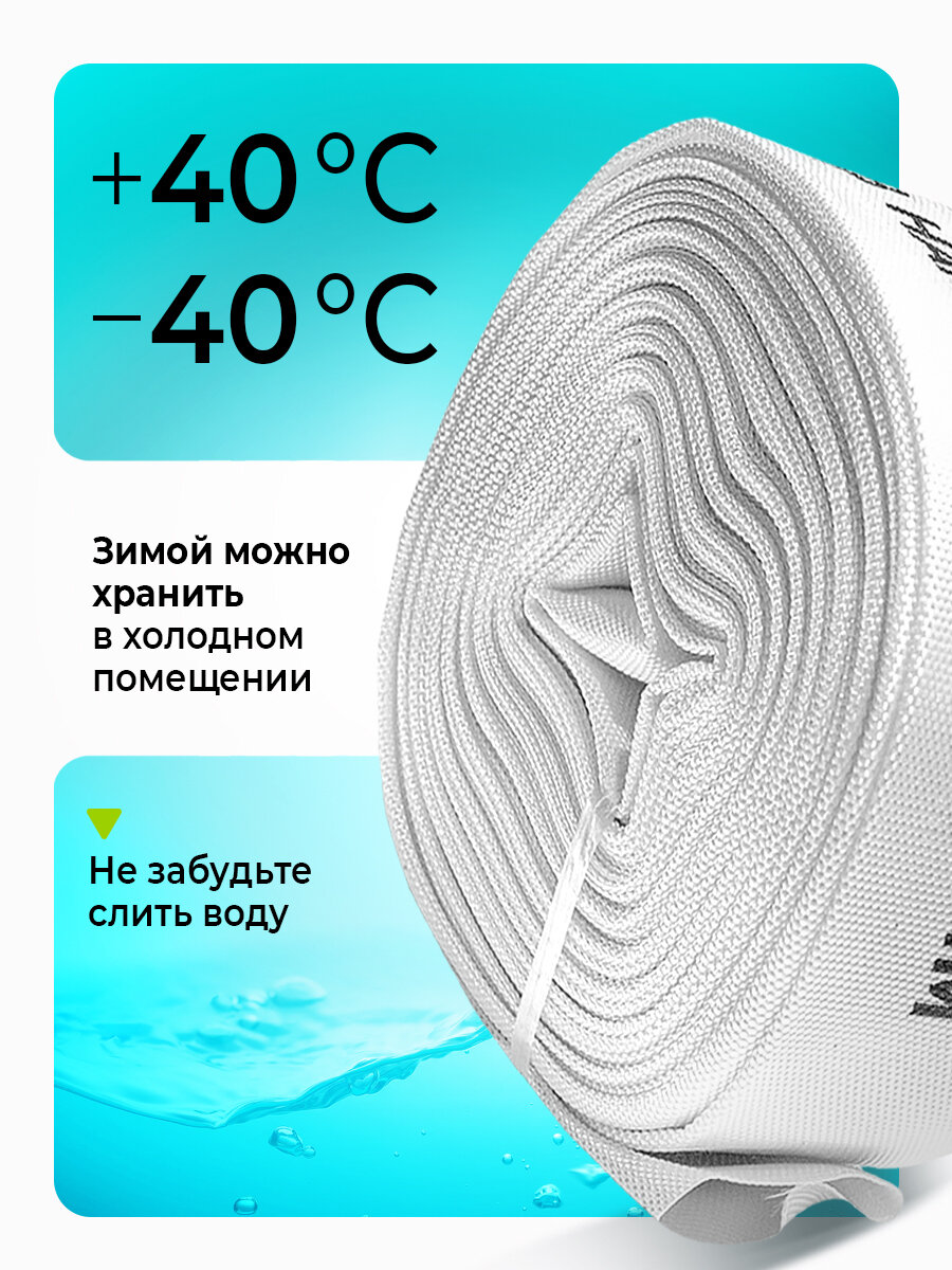 Шланг поливочный (ПВХ)/ рукав напорный для дренажного насоса и мотопомп ПОЛЕСАД 50мм (2"), 20м — фото 1