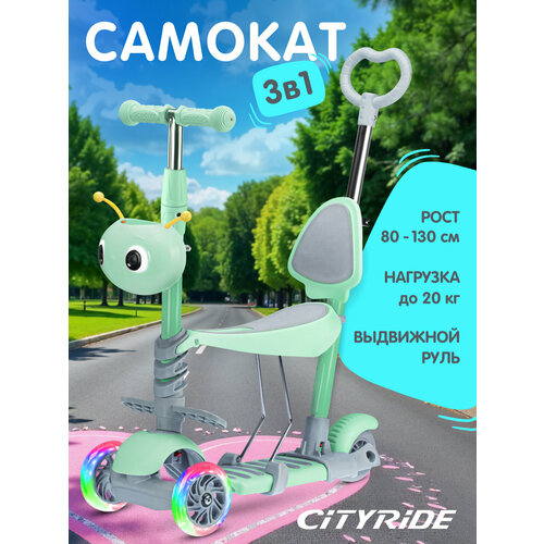 Трехколесный самокат-трансформер CITYRIDE 3в1, беговел, самокат с родительской ручкой, CR-S6-01GN