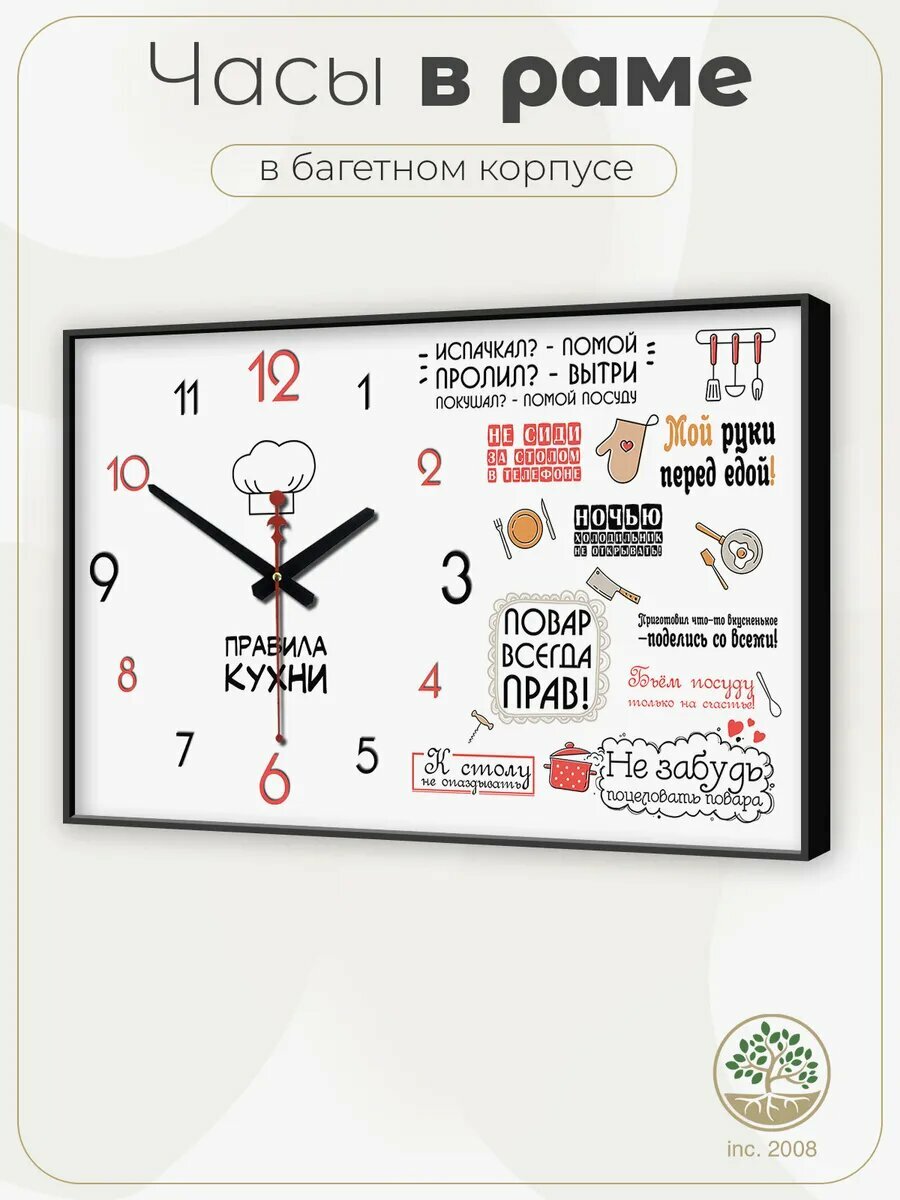 Часы настенные 35х57 см.