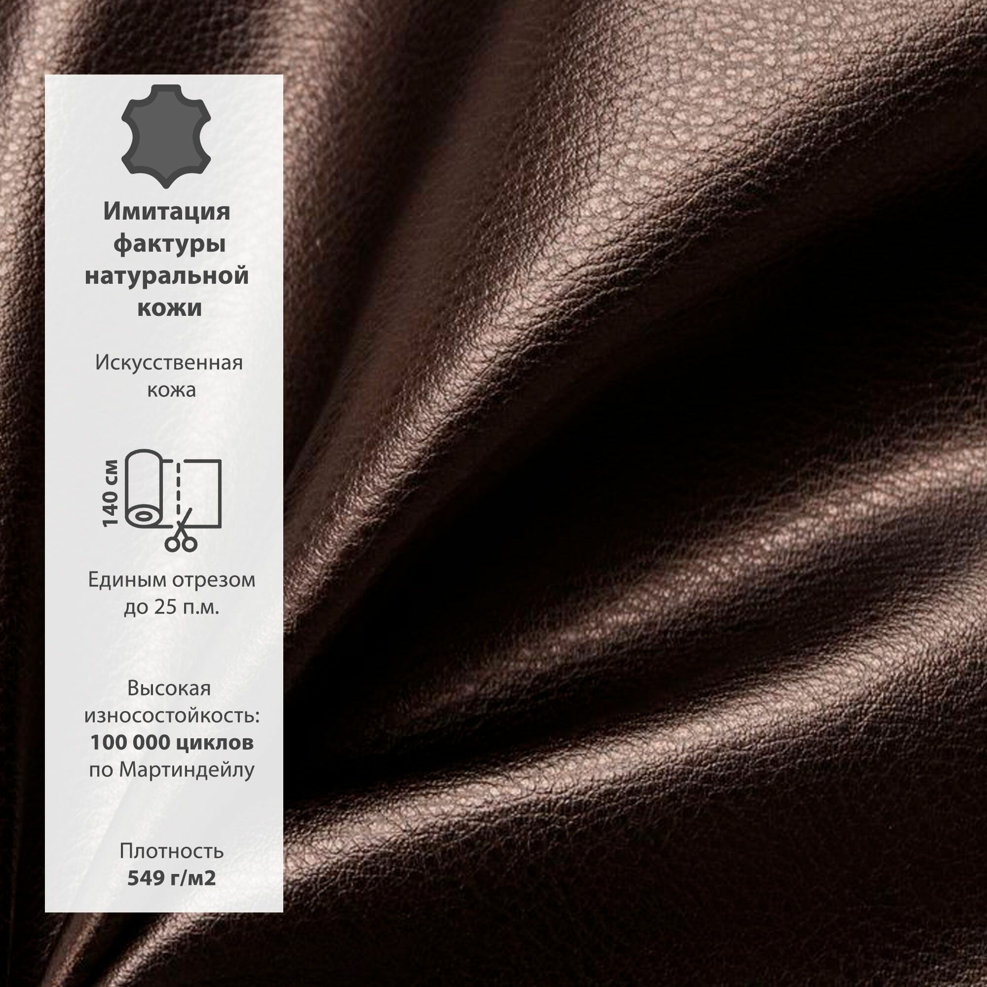 Ткань интерьерная