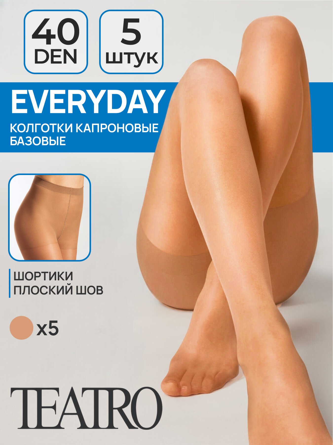 Колготки TEATRO, 40 den, размер 5, бежевый