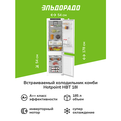 Встраиваемый холодильник комби Hotpoint HBT 18I
