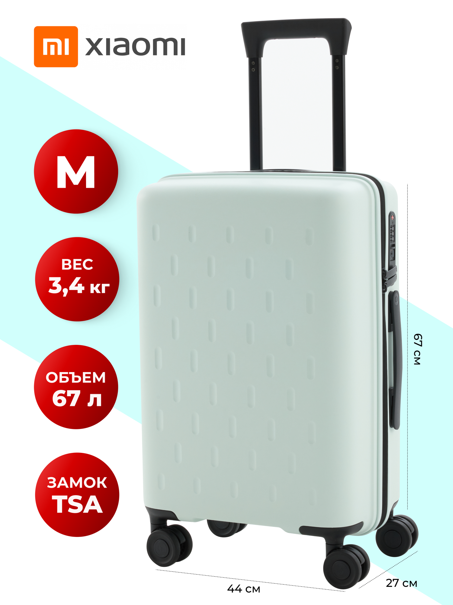 Чемодан Xiaomi 