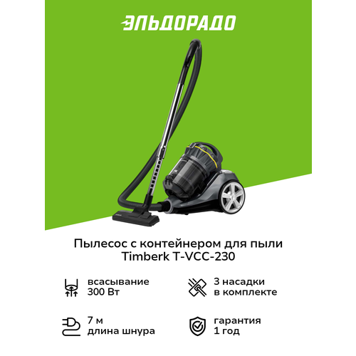 Пылесос мультициклон Timberk T-VCC-230