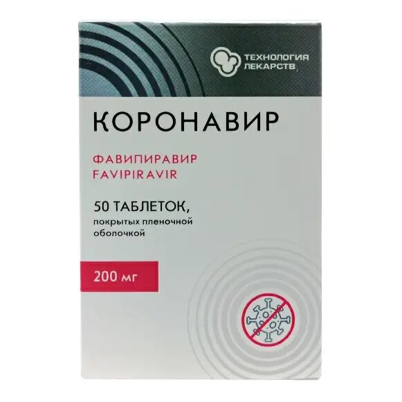 Коронавир таблетки покрыт плен об 200 мг 50 шт