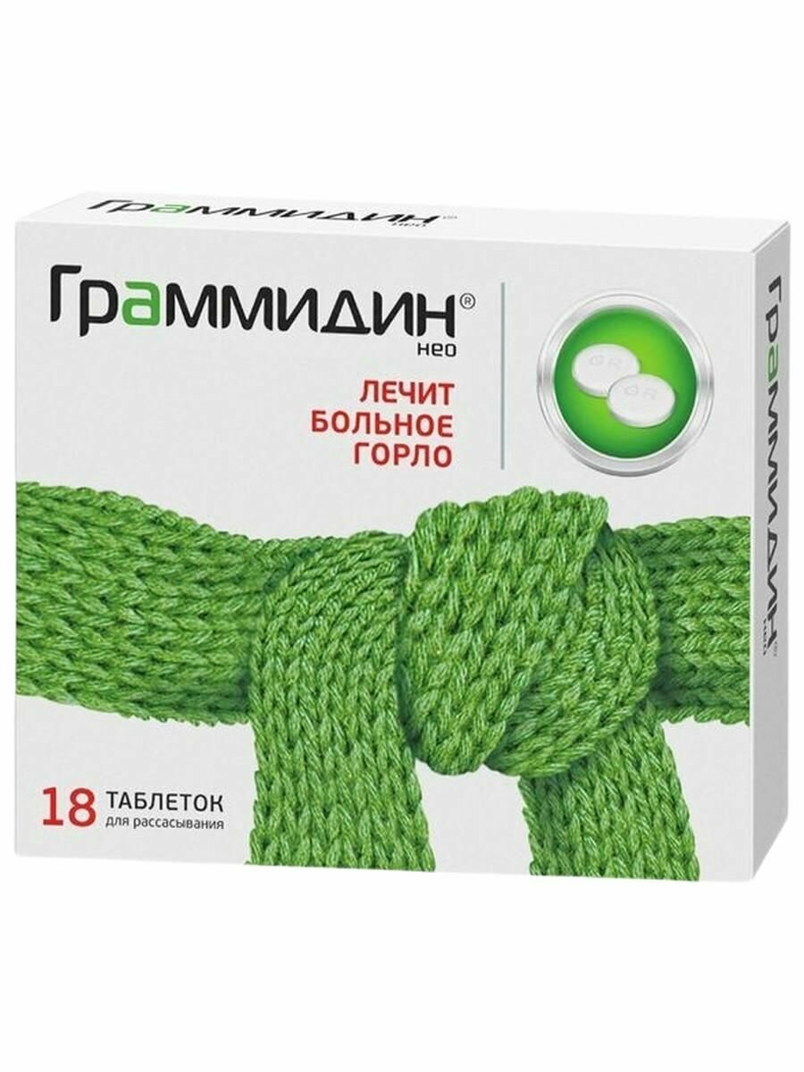 Граммидин Нео, таблетки для рассасывания 3 мг+1 мг 18 шт — фото 1
