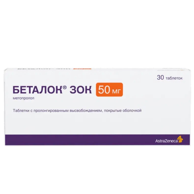 Беталок Зок таблетки с пролонг высвобождением покрыт. плен. об. 50 мг 30 шт