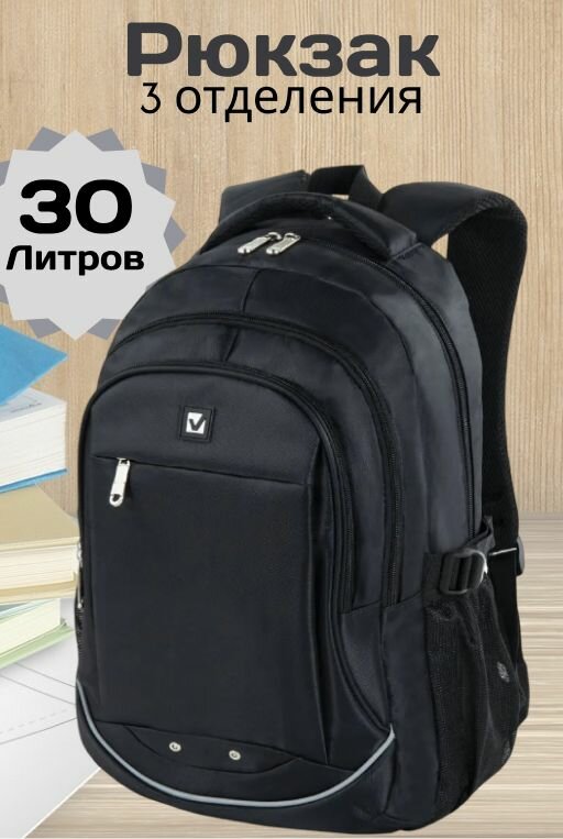 Рюкзак BRAUBERG HIGH SCHOOL ,"Карбон", черный, 46х31х18 см