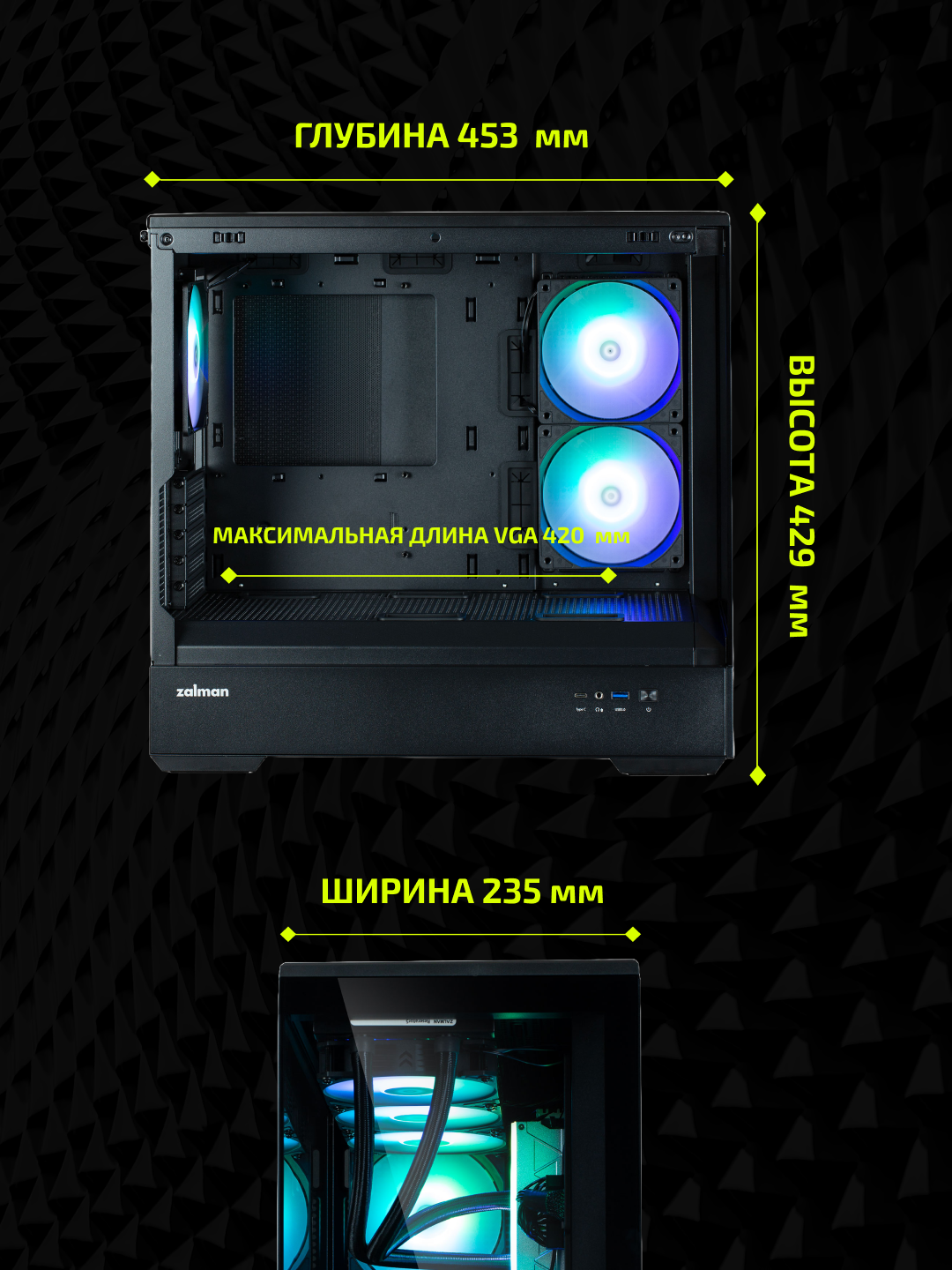 Компьютерный корпус Zalman P30 BLACK V2, 3 вентилятора в комплекте Micro-ATX, кейс для игр, P30BLACKV2 — фото 1