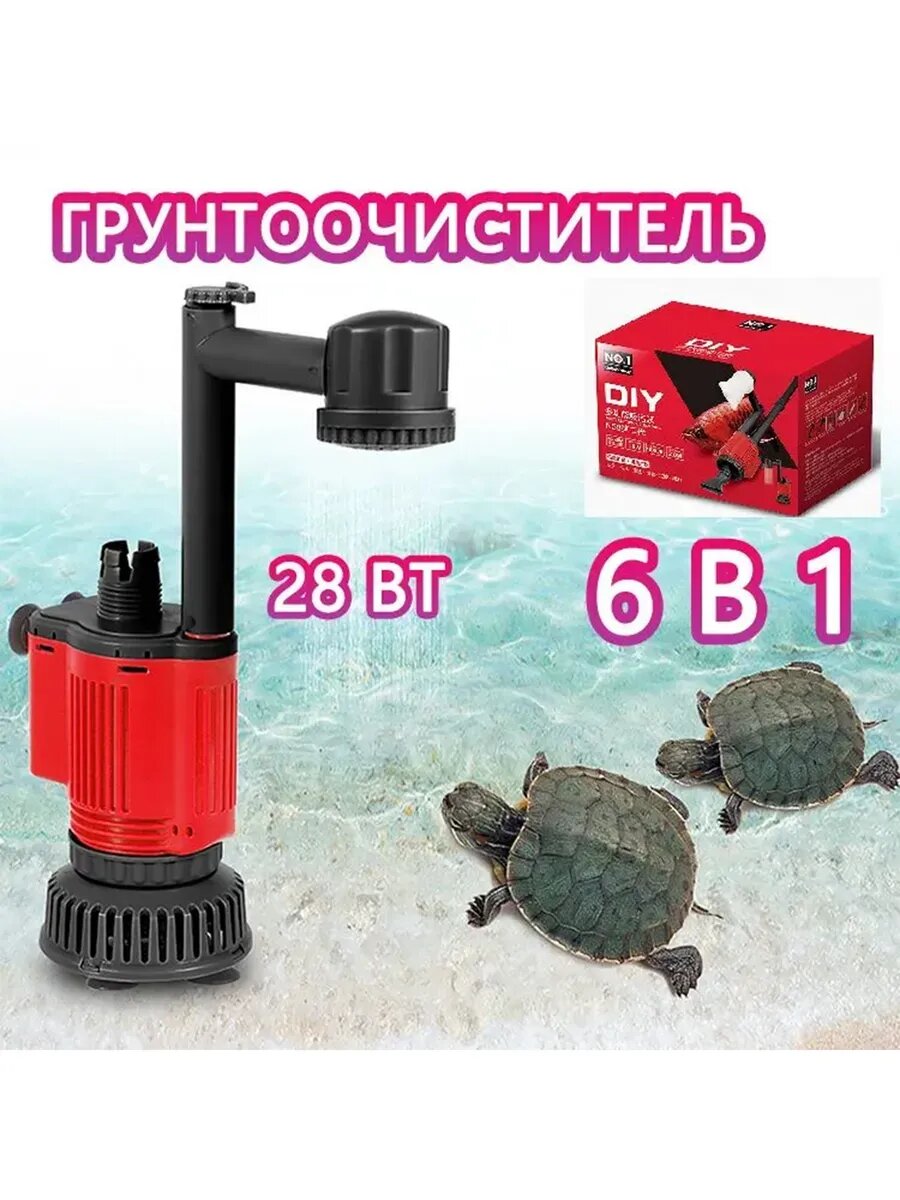 Мощный пылесос для аквариума,，Мощный пылесос грунта 30W 1800 л. ч, 220V максималка
