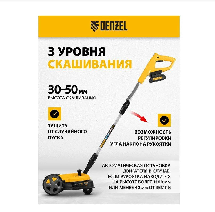 Изображение Газонокосилка аккумуляторная Denzel CLM-22, Li-ion, 20В, 220 мм 58860