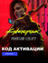 DLC Дополнение Cyberpunk 2077: Phantom Liberty Xbox Series X|S эл...