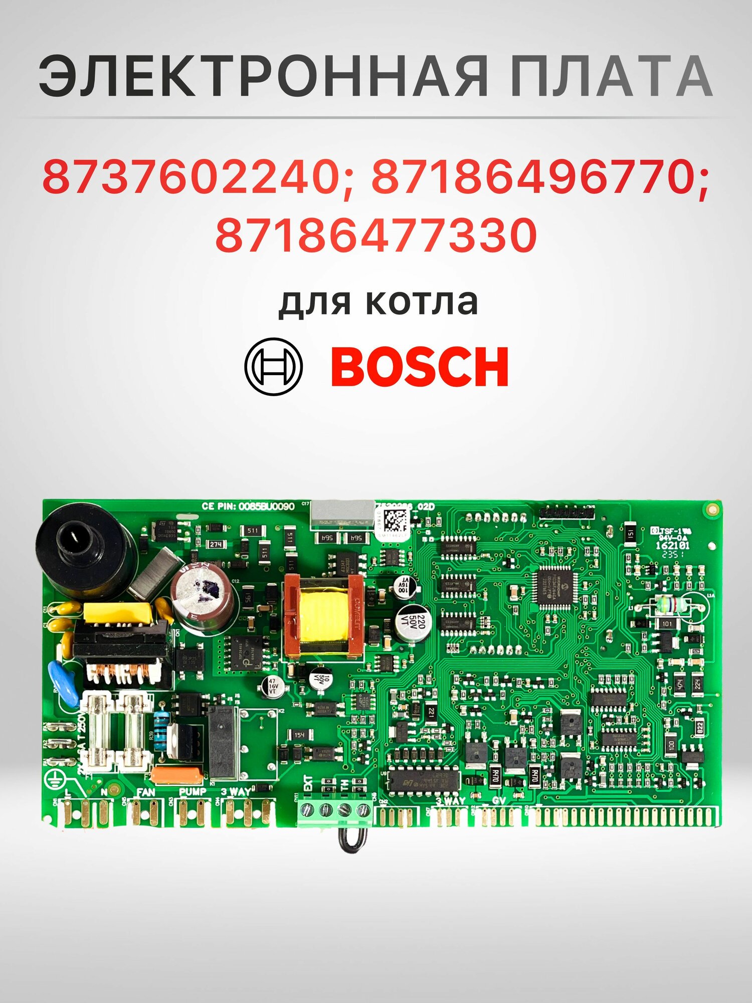 Электронная плата для одноконтурного котла Bosch WBN6000 - 12/18/24/28/35 (8737602240; 87186496770; 87186477330))
