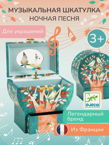 Изображение товара Музыкальная шкатулка Djeco Ночная песня, 06592