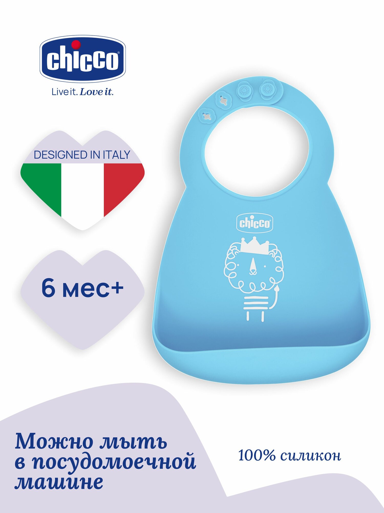 Нагрудник для кормления силиконовый Chicco Easy Roll Bib, от 6 месяцев, голубой
