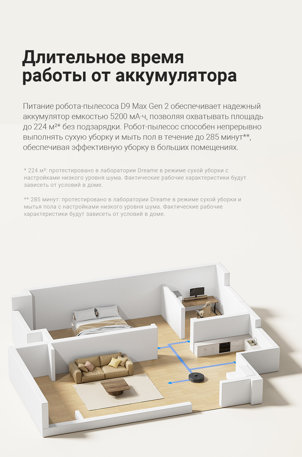 Робот-пылесос DreameBot D9 Max Gen2 Black-RU RLD34GA, моющий, черный — фото 1