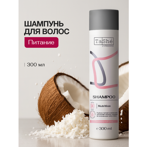 TaShe Шампунь для волос бессульфатный, 300мл
