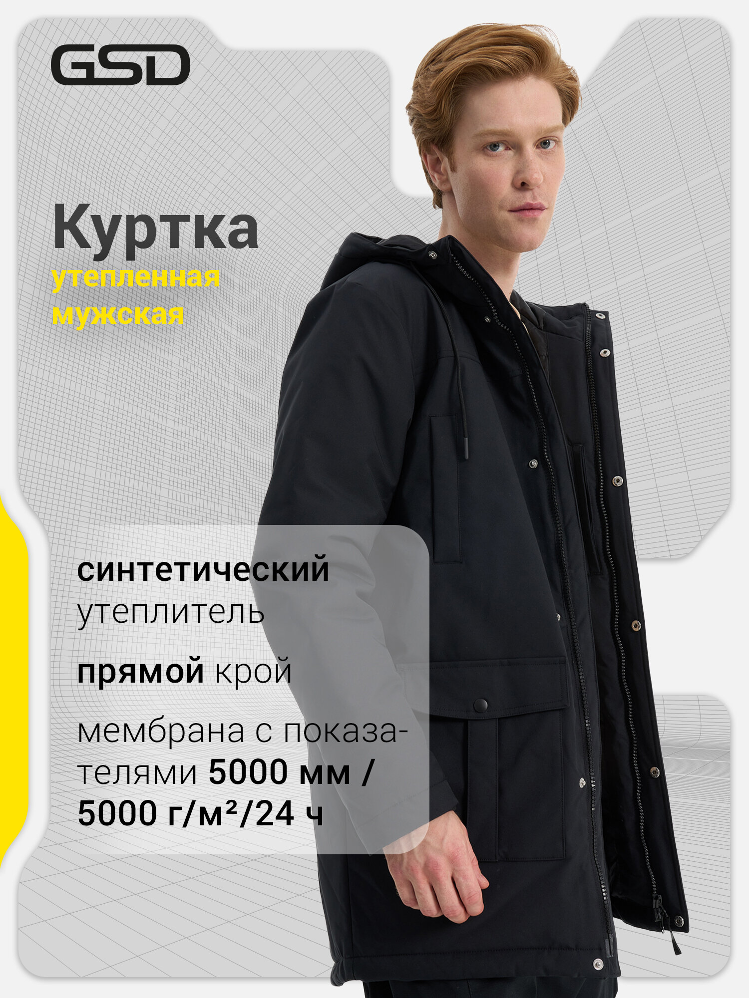 Куртка GSD GSD Male Parka