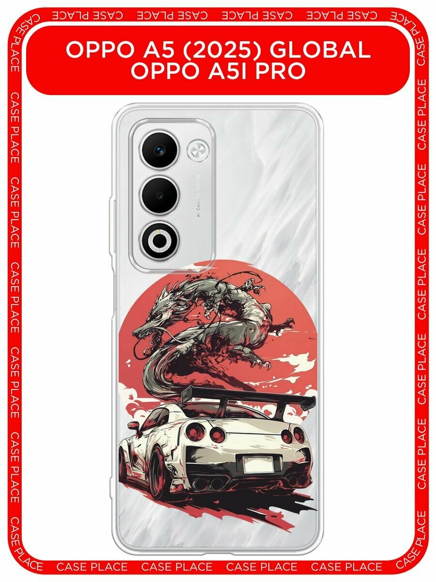 Чехол на Oppo A5 (2025) Global/A5i Pro / Оппо A5 (2025) Глобал/A5i Про с принтом "Car and dragon", прозрачный