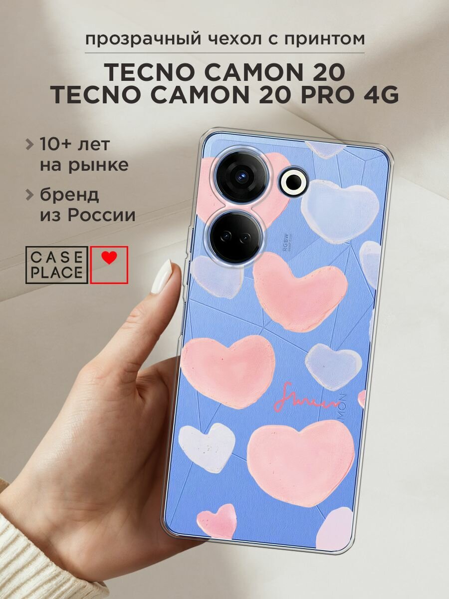 Чехол на Tecno Camon 20/20 Pro 4G / Текно Камон 20/20 Pro 4G с принтом "Пастельные сердечки", прозрачный