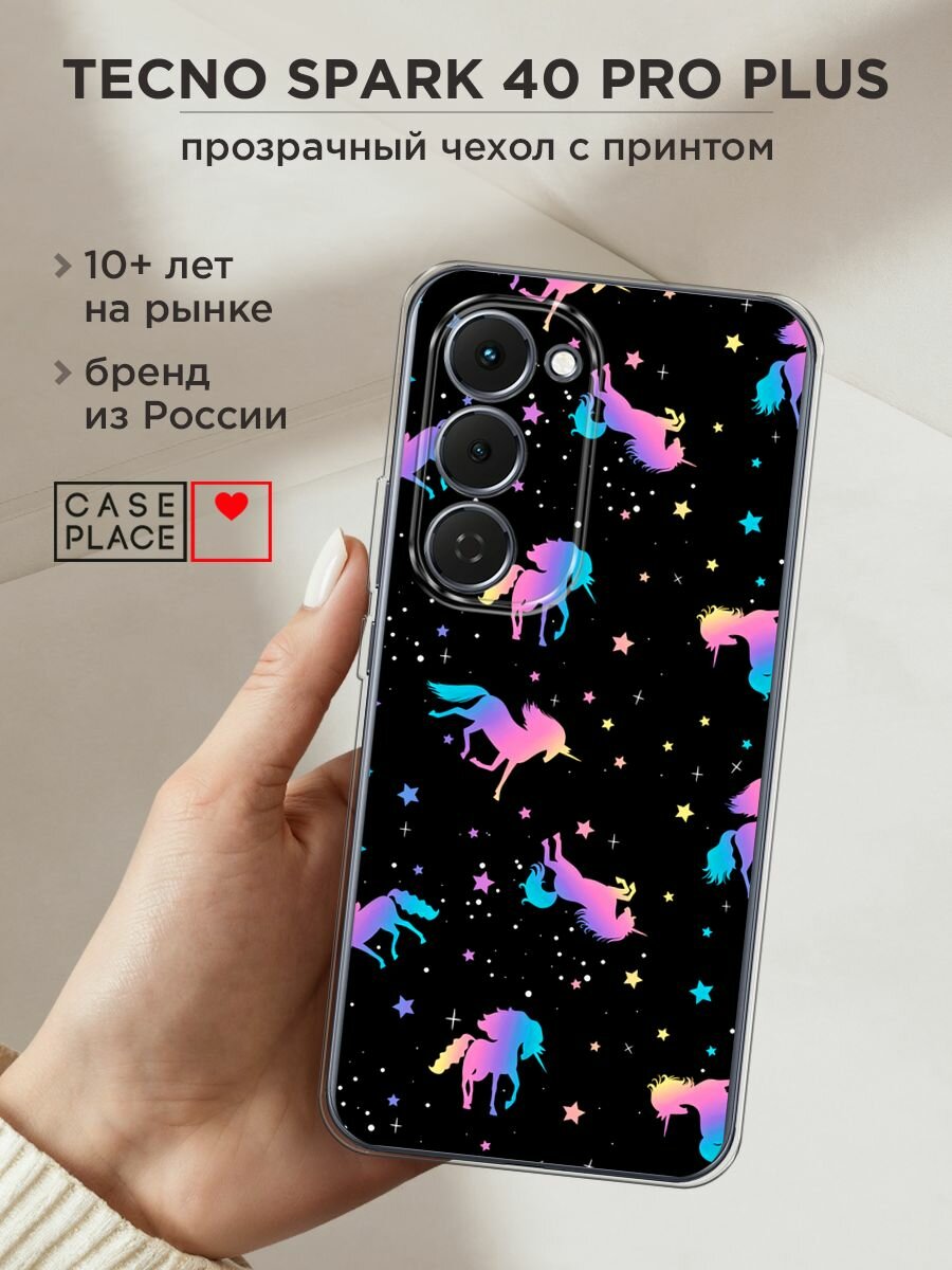 Чехол на Tecno Spark 40 Pro+ / Текно Спарк 40 Про+ с принтом "Единороги градиент"