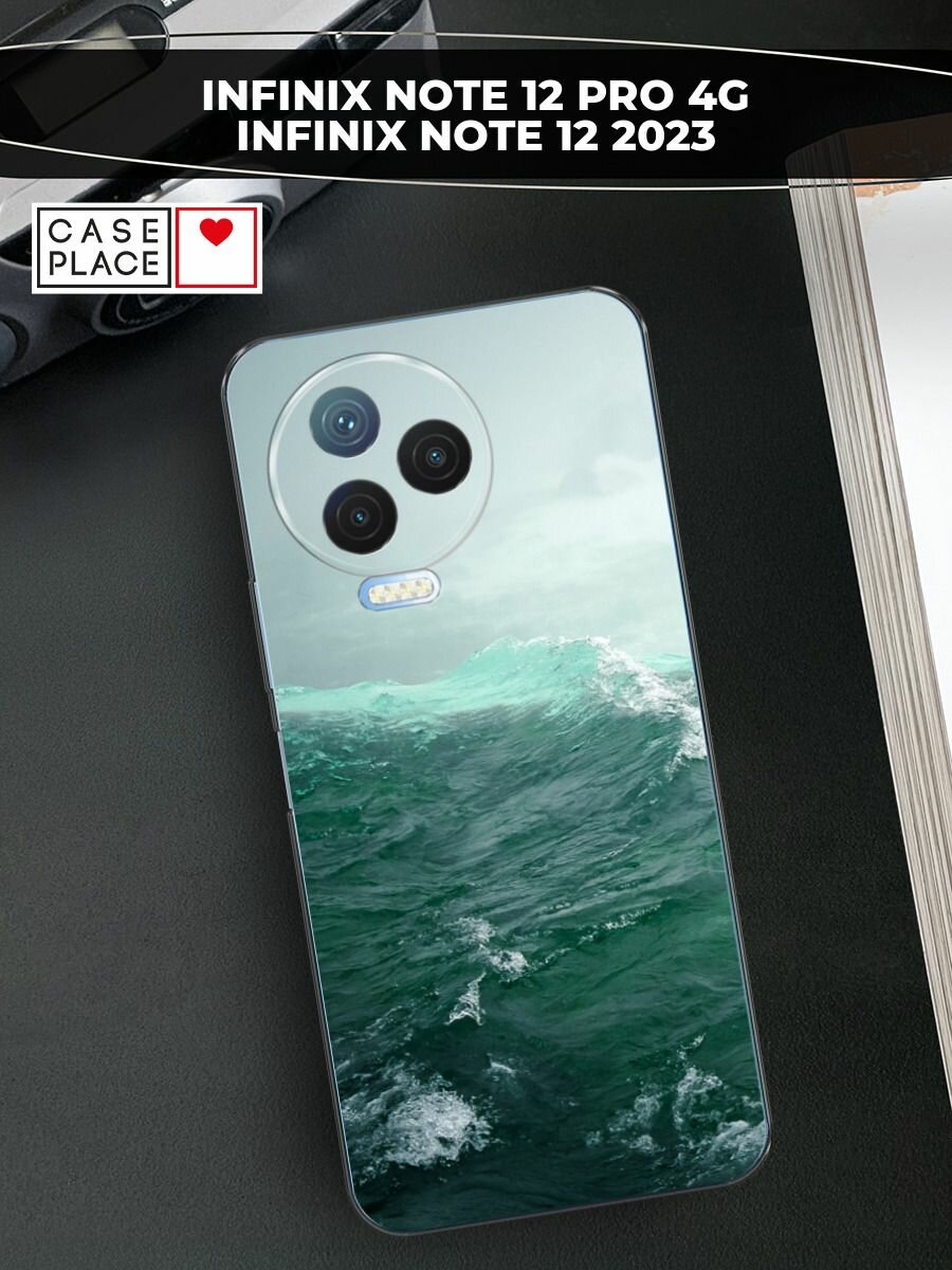 Чехол на Infinix Note 12 Pro 4G / Инфиникс Нот 12 Про 4G с принтом "Волны 12"