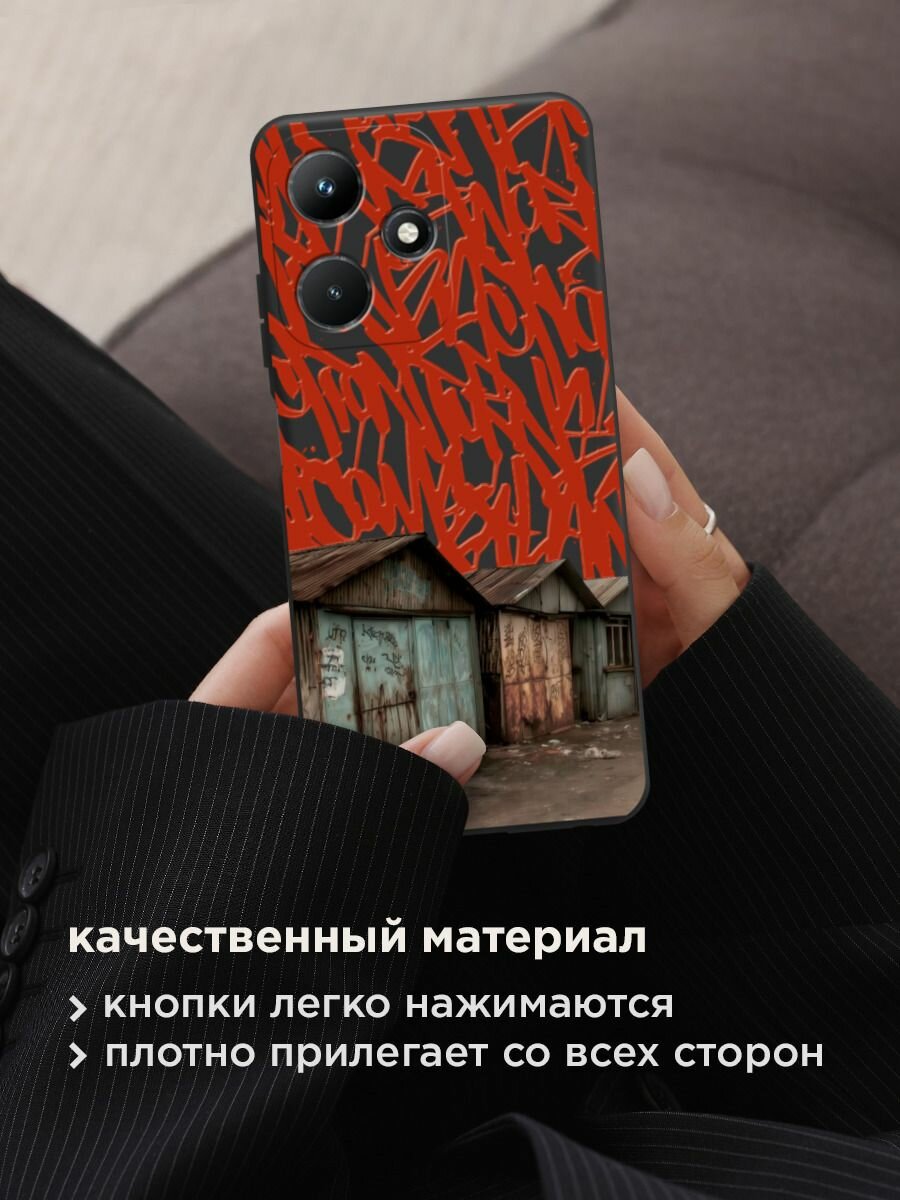 Чехол на Infinix Hot 30i / Инфиникс Хот 30i с принтом "Гаражная эстетика 2" — фото 1