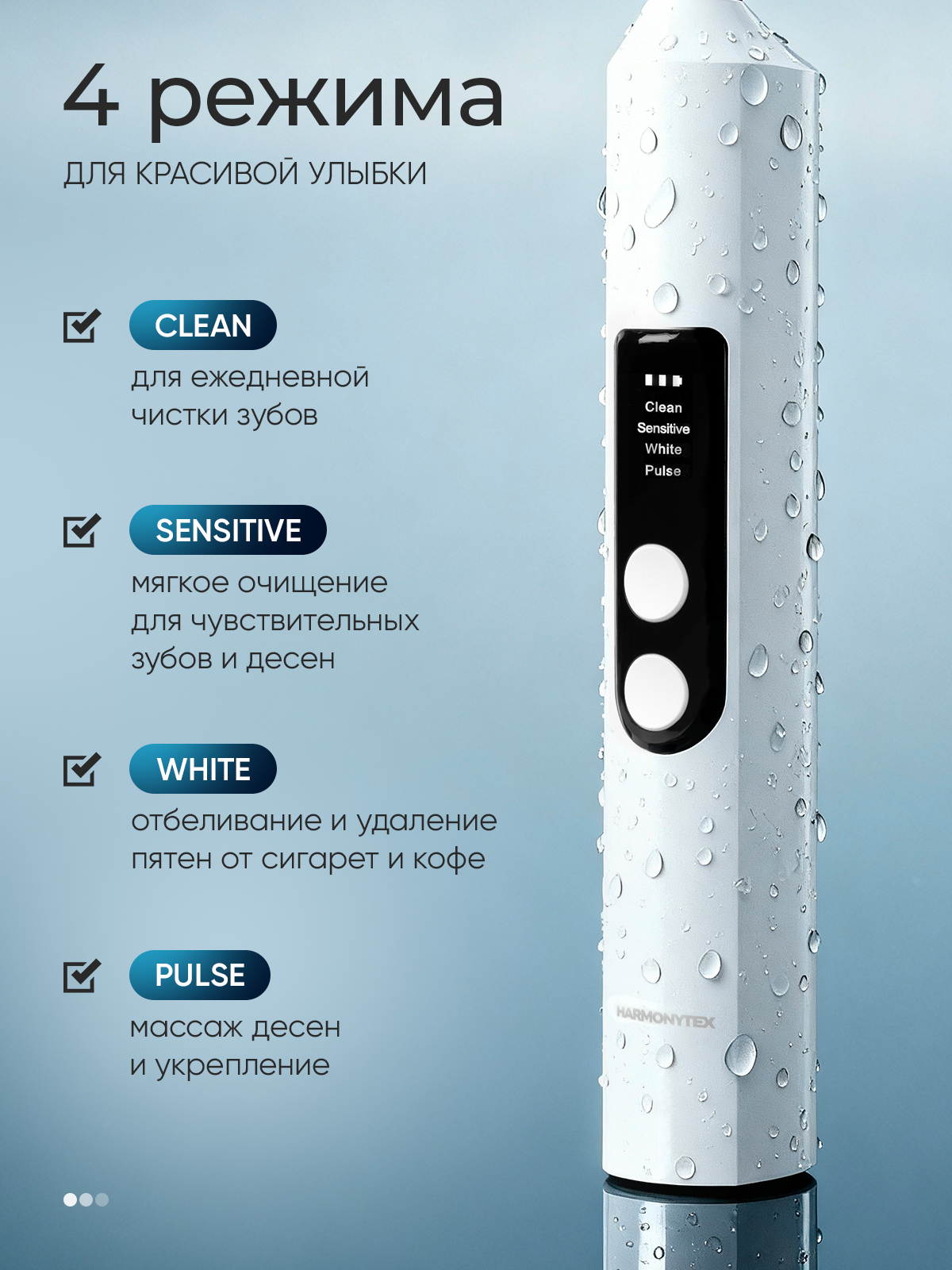 Электрическая зубная щетка HARMONYTEX роторная, с комплектом насадок и кейсом, для бережной чистки — фото 1