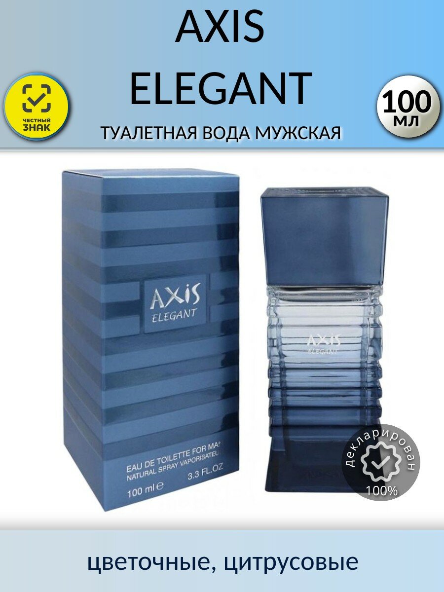 Axis Elegant Туалетная вода Мужская 100мл цветочный  цитрусовый аромат