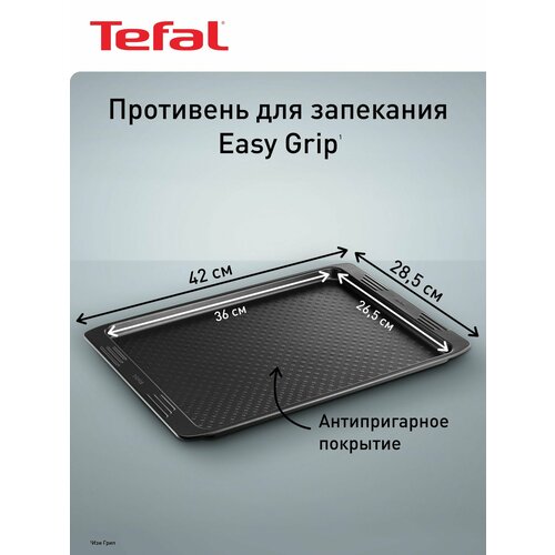 фото Противень для запекания tefal easy grip j1627114