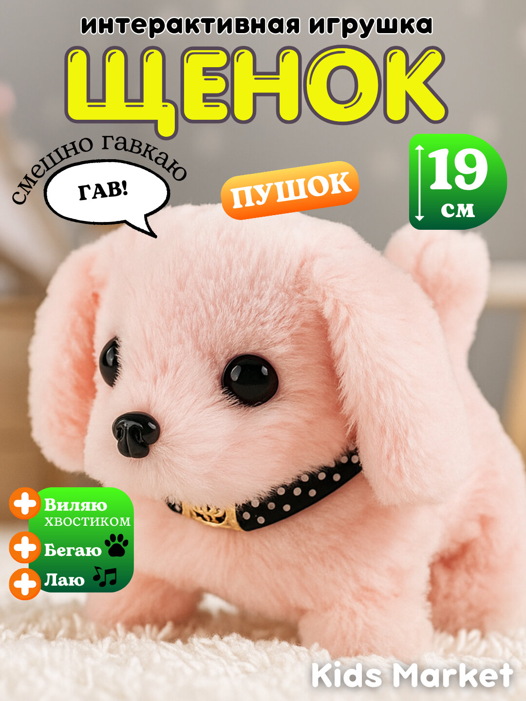Интерактивная игрушка, робот собака, кролик, умный щенок, ходит и гавкает