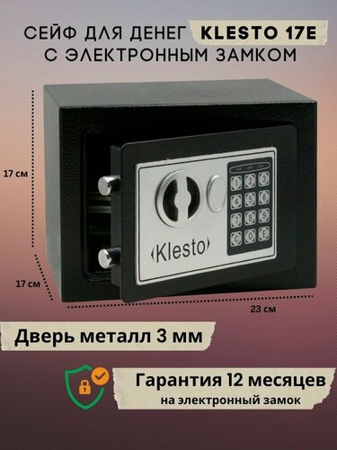 Изображение товара Сейф мебельный Klesto 17E; Ш23хВ17хГ17 см; электронный кодовый замок