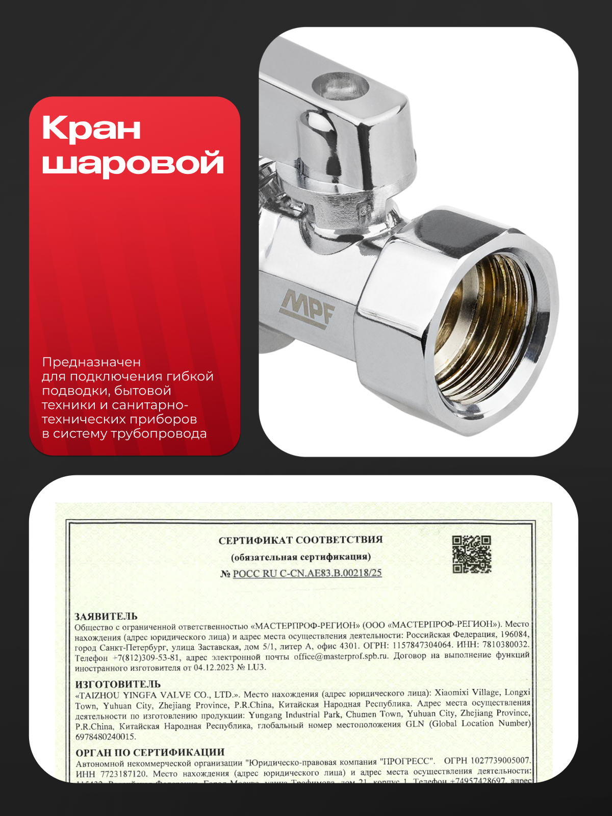 Кран-мини 1/2" х 3/4" в/н, хром-polish, латунь, хромированный, ГОСТ, MPF — фото 1