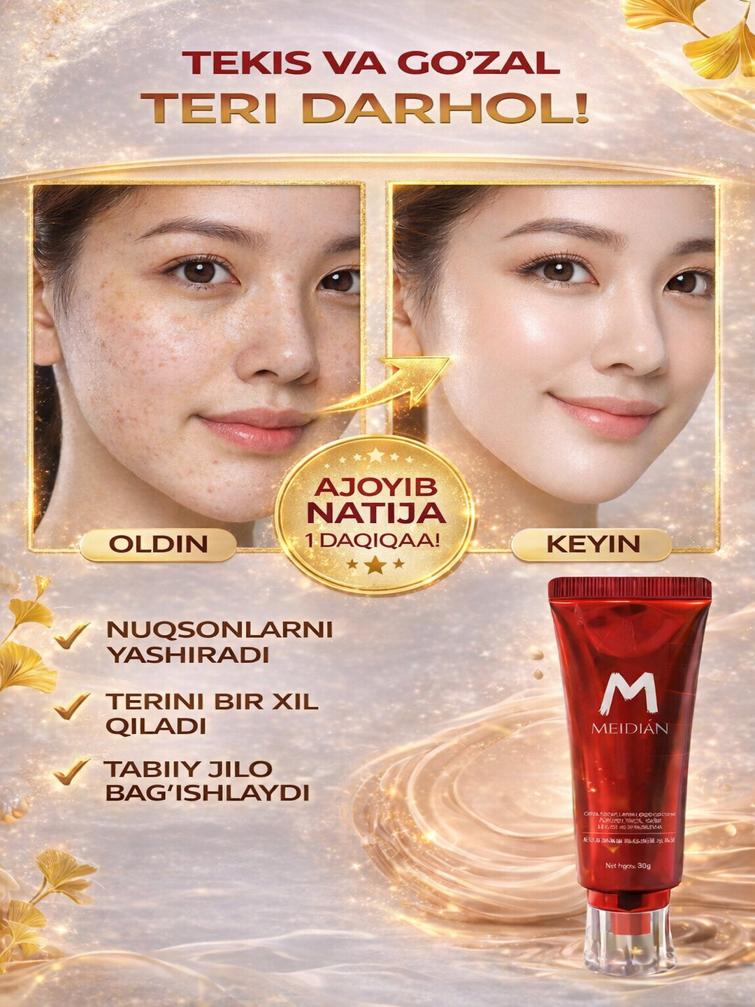 Тональный крем M Meidian — фото 1