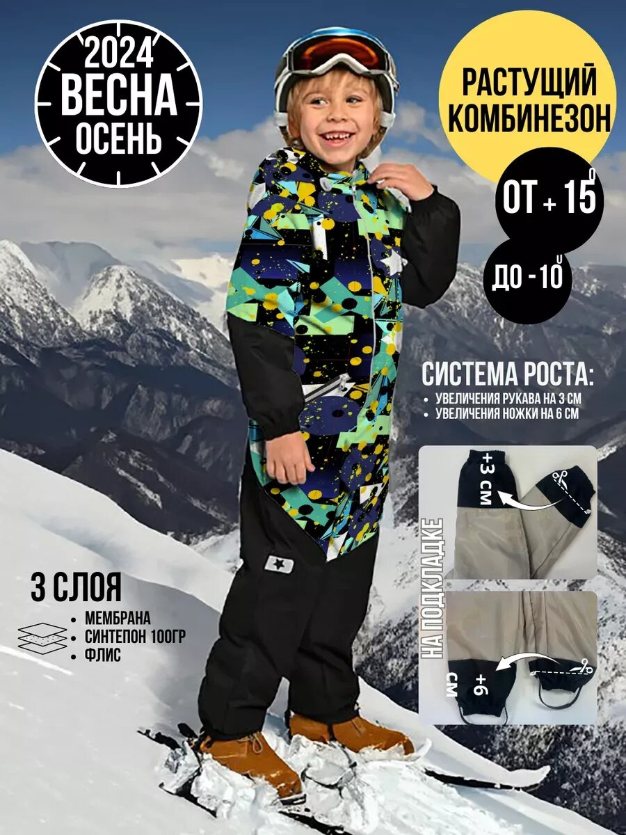 Комбинезон утеплённый MaLeK BaBy