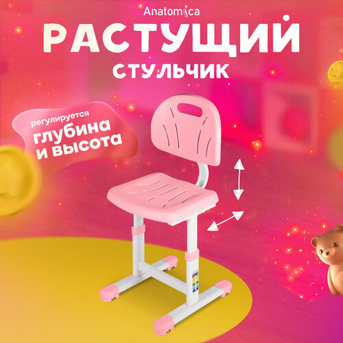 Растущий стул Anatomica Lux-02 светло-розовый 5281₽