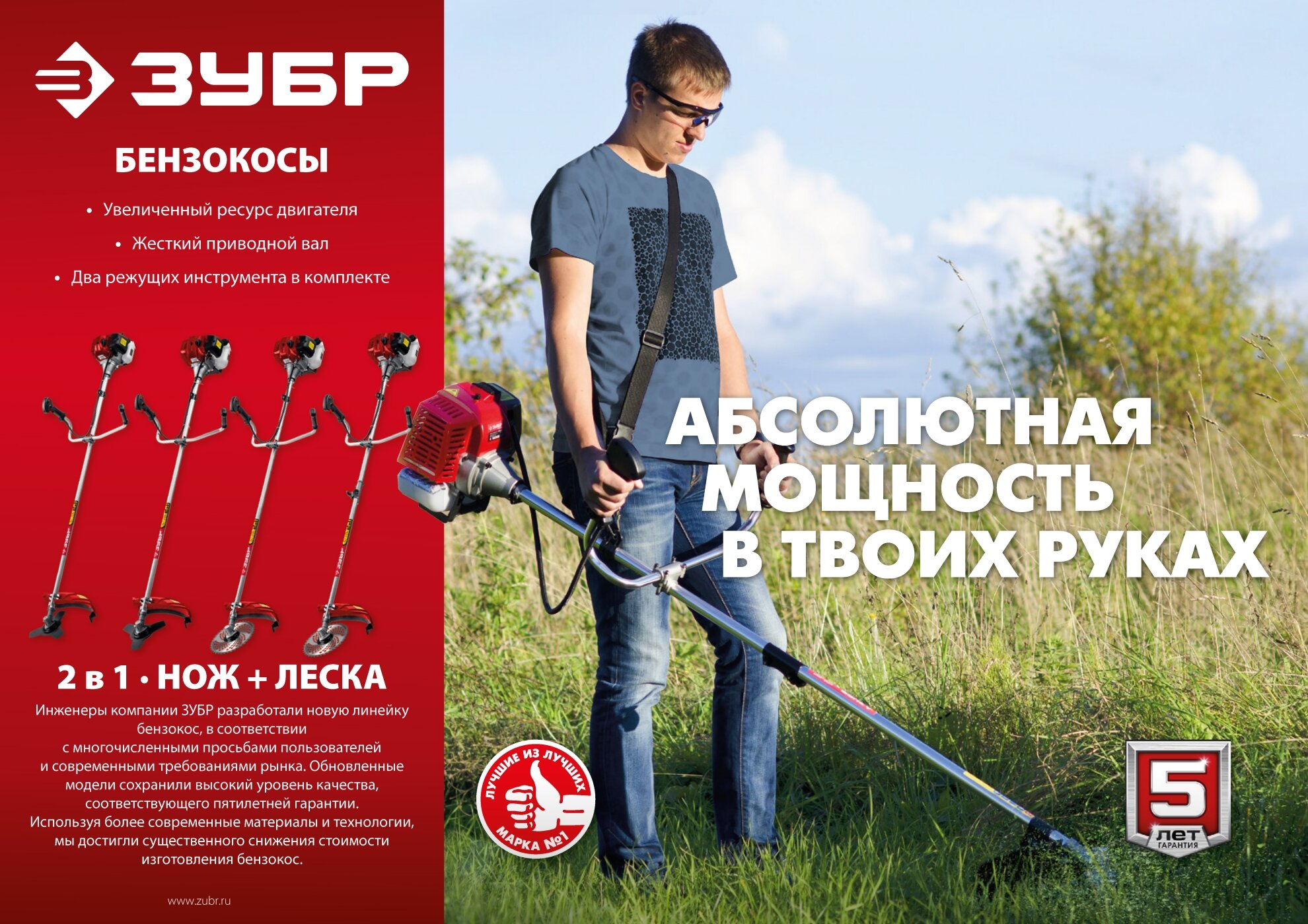 Триммер бензиновый ЗУБР , неразборная штанга - фото №17