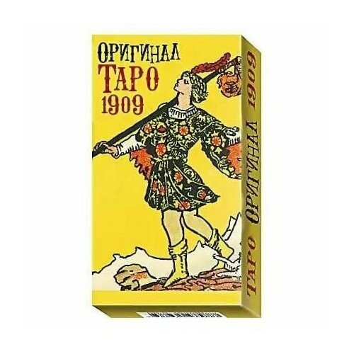 Таро Оригинал 1909 (AV267, Италия) таро оригинал 1909 tarot original 1909