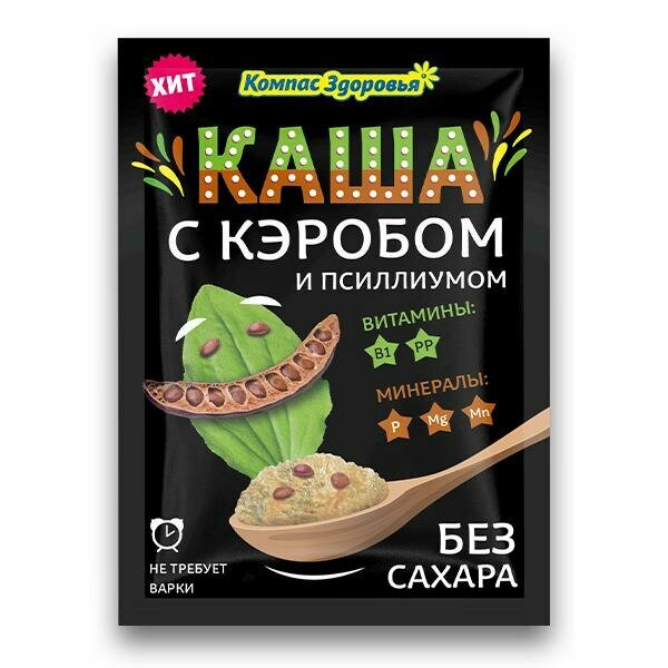 Каша овсяная с кэробом и псиллиумом пакетик, Компас здоровья, (в коробке 10 шт по 27 гр) - фотография № 2