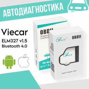 Сканер Viecar ELM327 BT4.0 Автосканер OBD2 v1.5 iPhone/Android