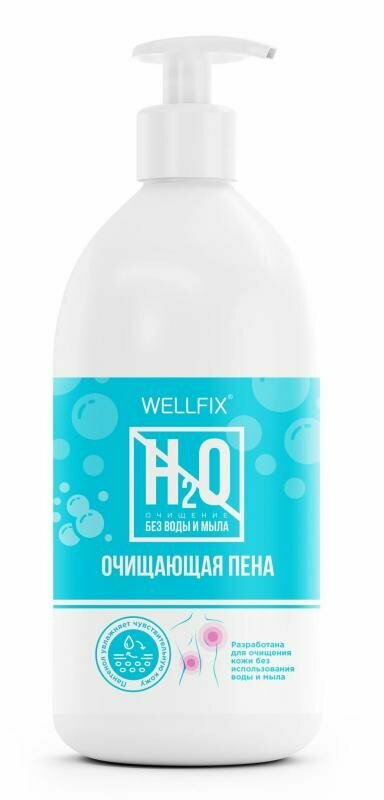 Wellfix / Веллфикс - пена очищающая, 500 мл